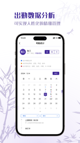 oa考勤系统截图1