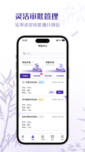 oa考勤系统截图3