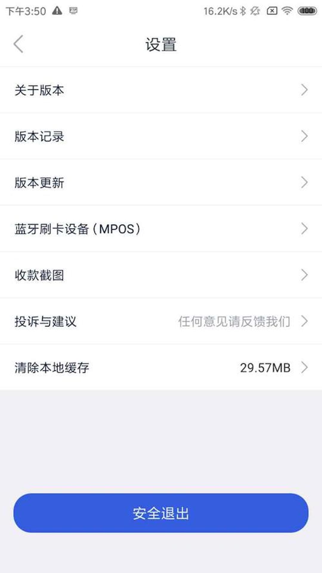 途虎养车商户版