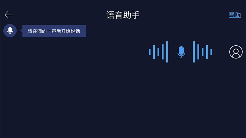 哈弗互联映射版