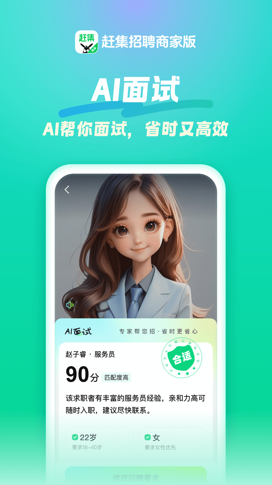 58招才猫app