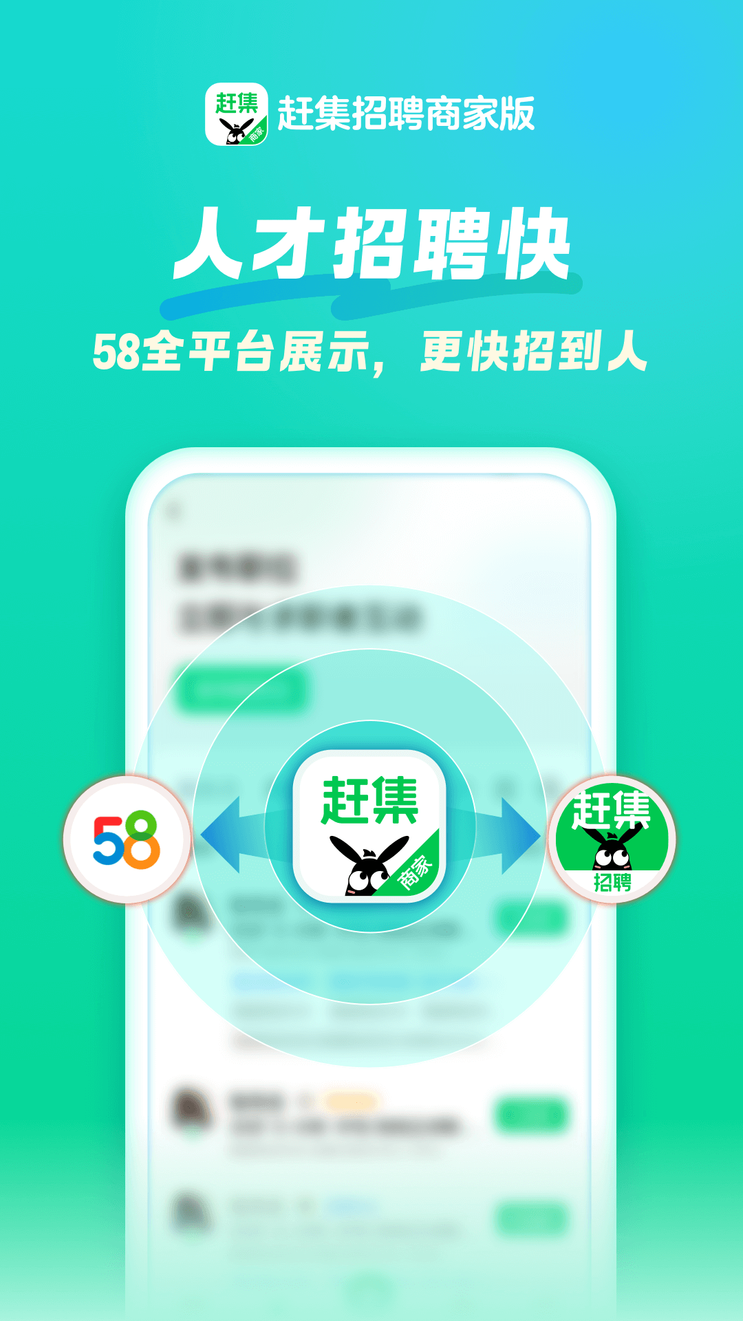58招才猫app