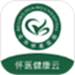 怀医健康云