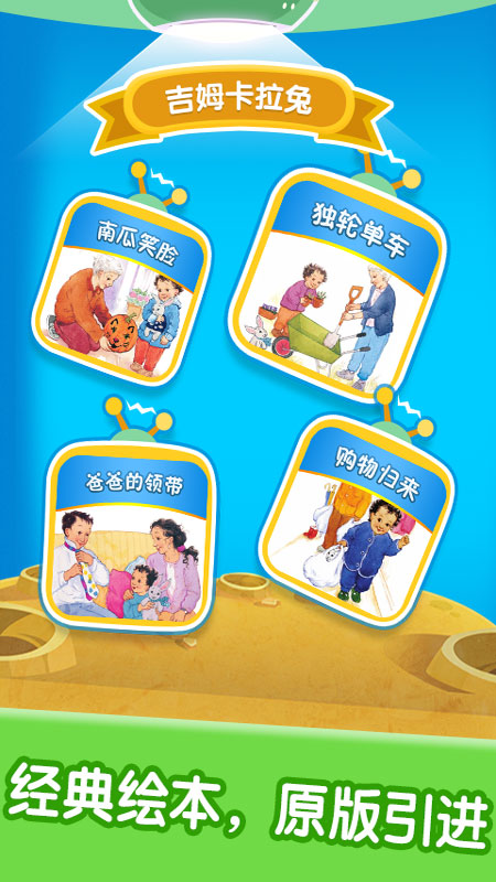 宝宝绘本阅读中心