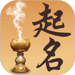 起名取名字大全