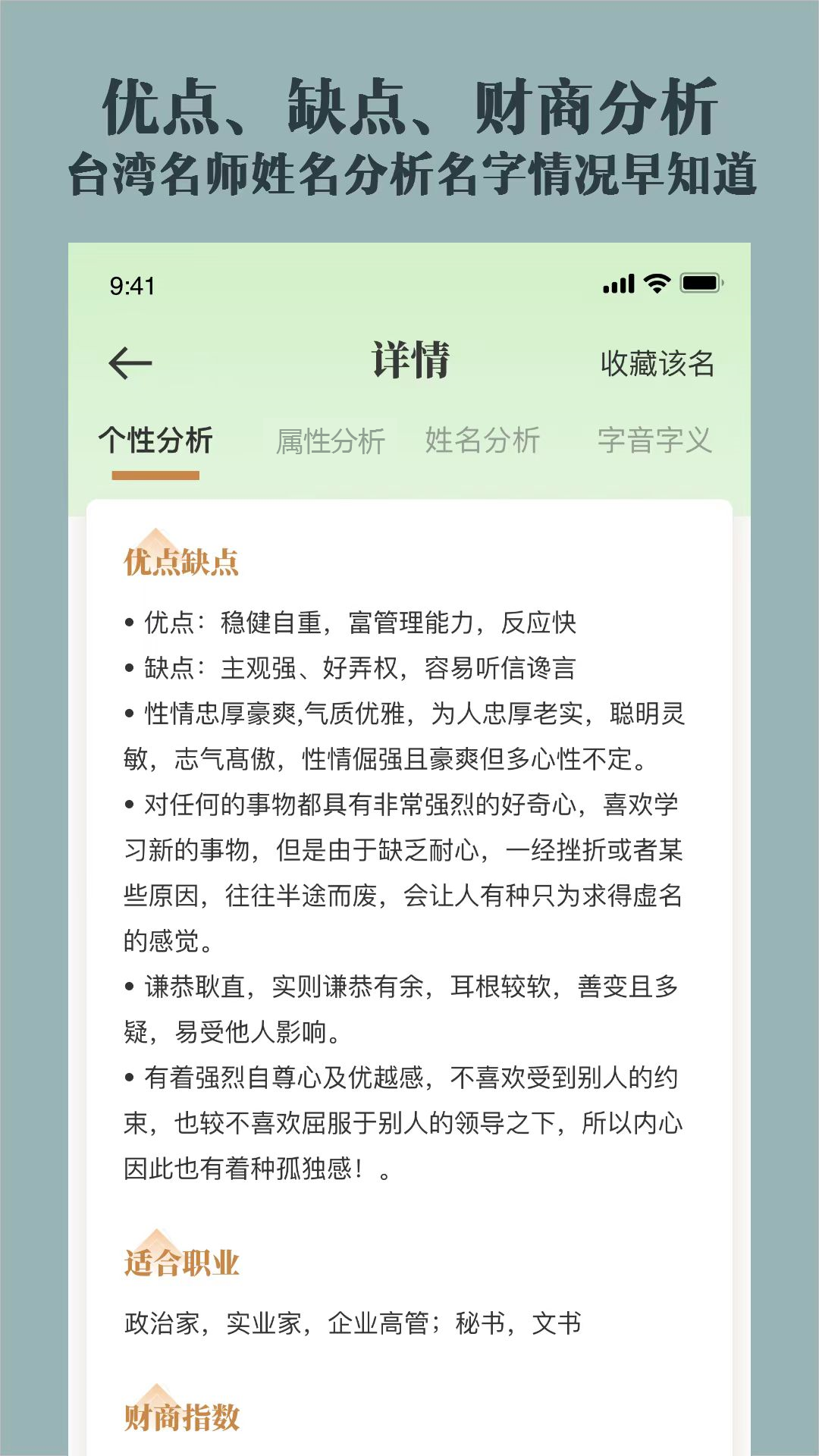 起名取名字大全