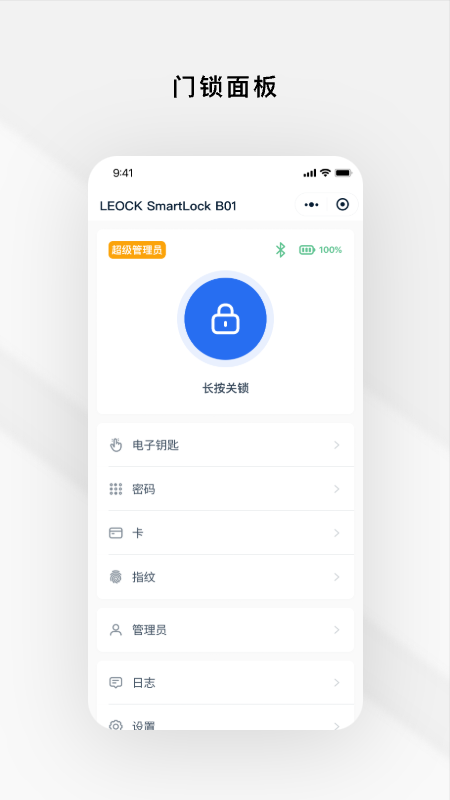 Gsmart 锁锁