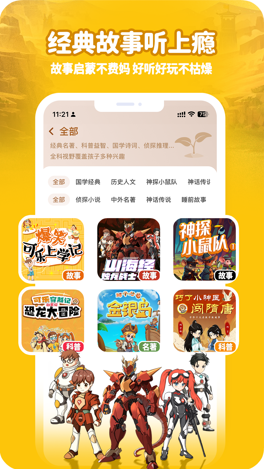 狮子老爸讲故事