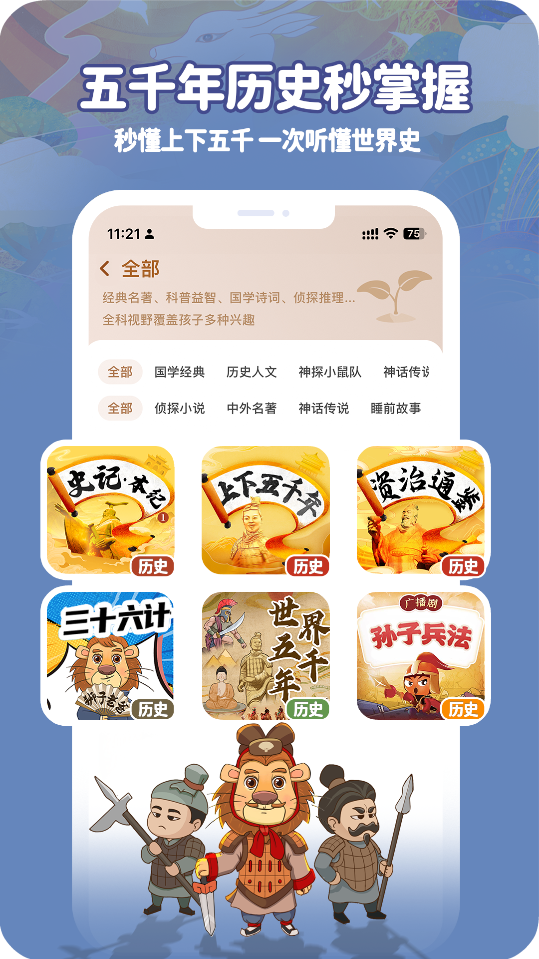 狮子老爸讲故事