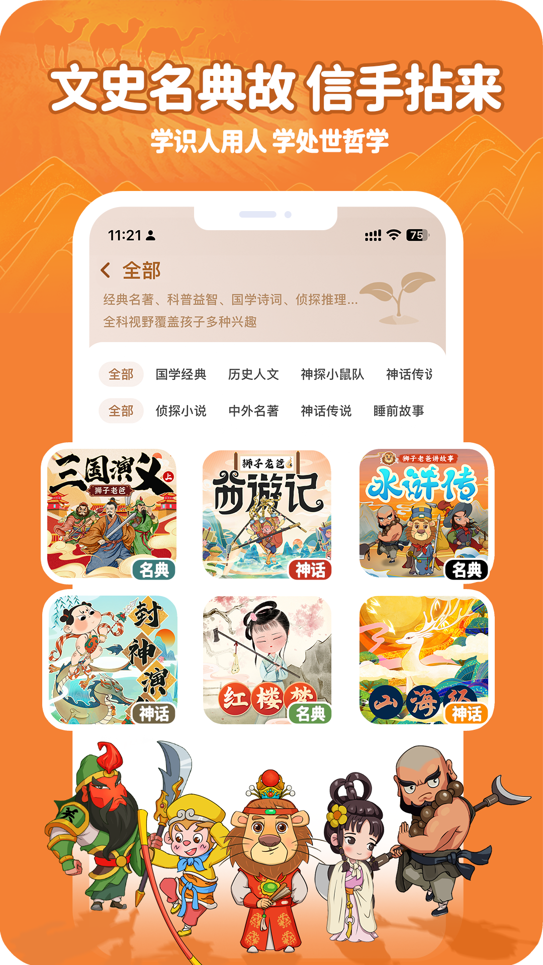 狮子老爸讲故事