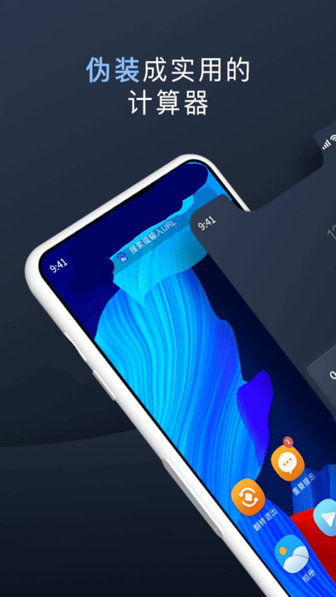 万能隐私计算器