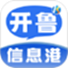 开鲁信息港