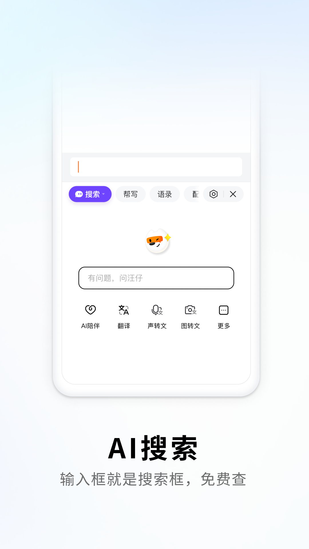 搜狗手机输入法