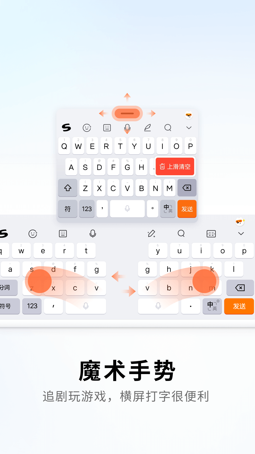 搜狗手机输入法