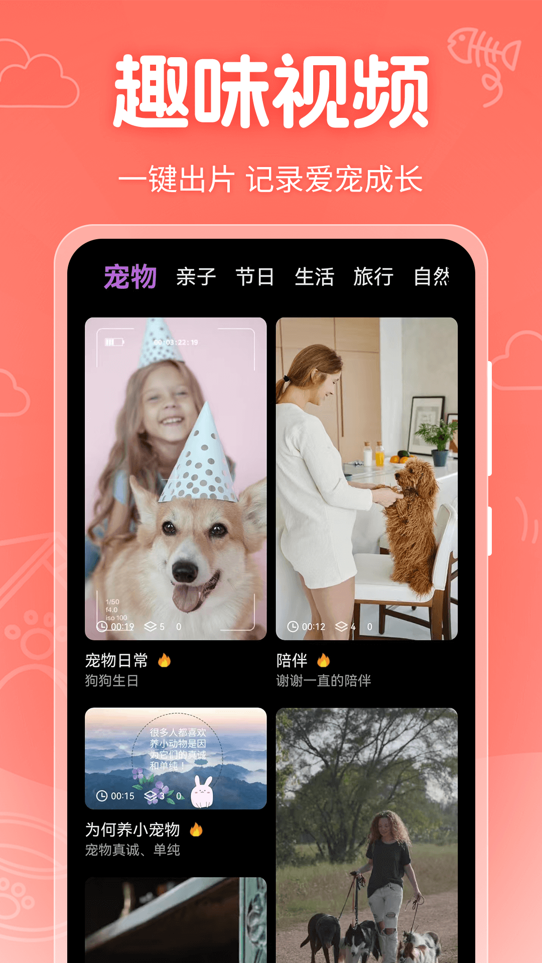 它说人猫狗交流器