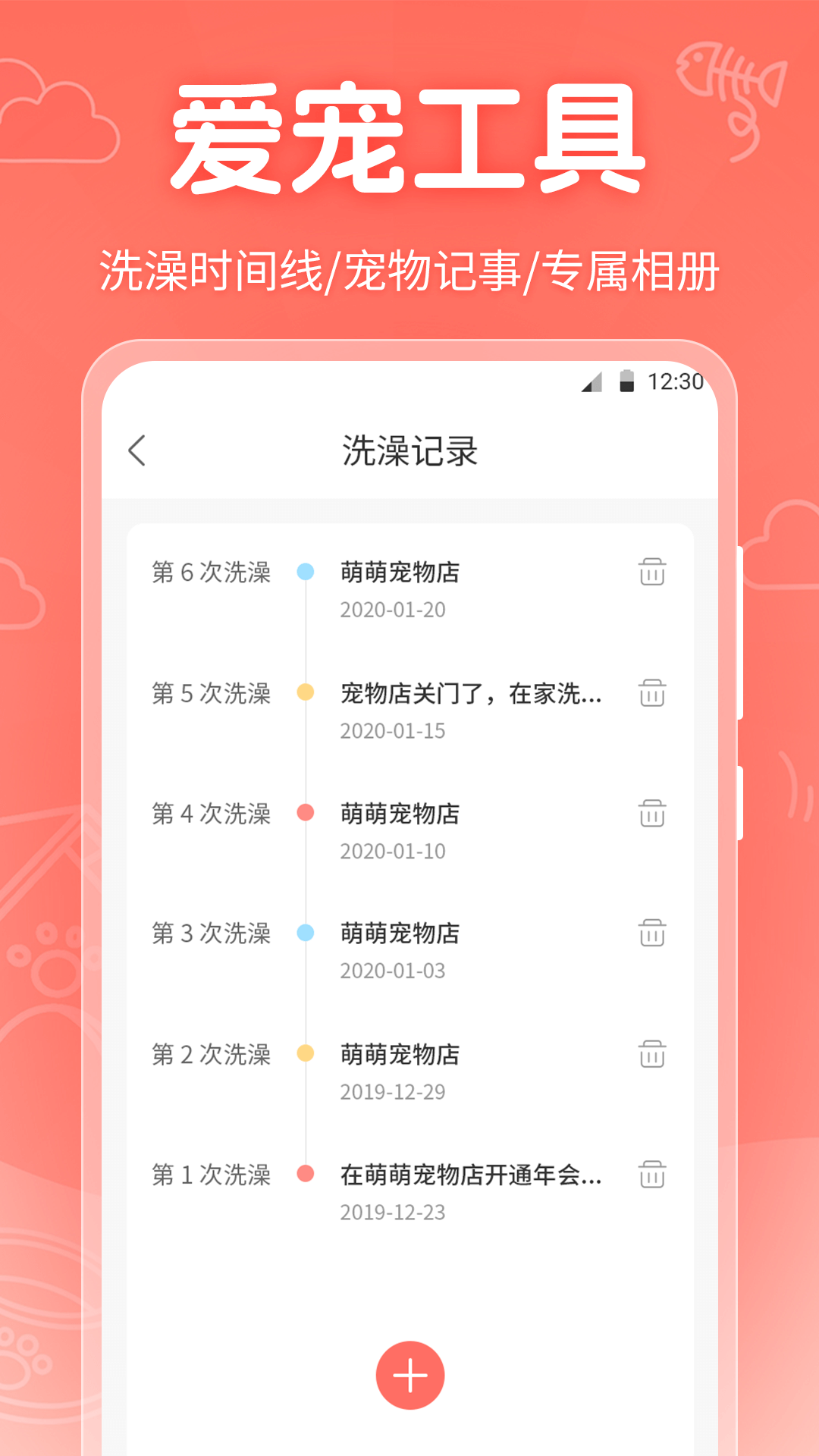 它说人猫狗交流器