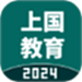 上国教育
