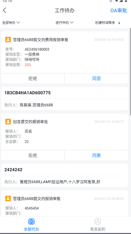 汽配云手机助手