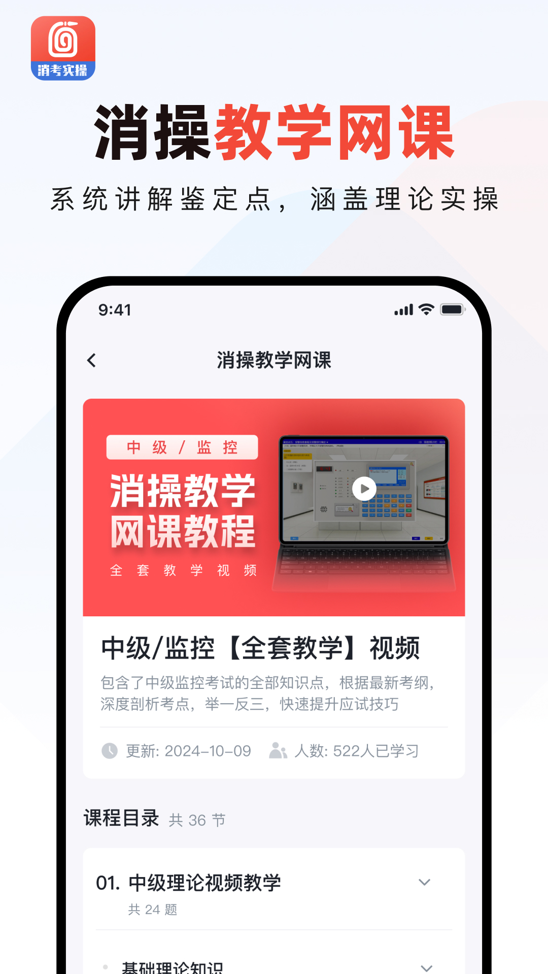 消防实操模拟软件