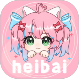 heibai弹幕