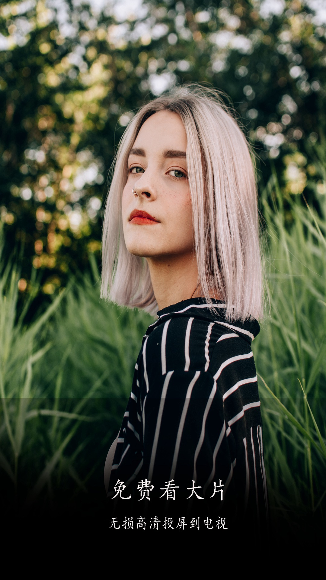 夜欲视频播放器