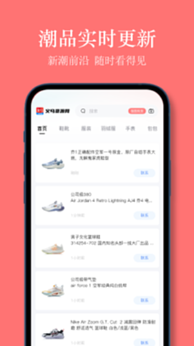 义乌货源网电脑版截图1