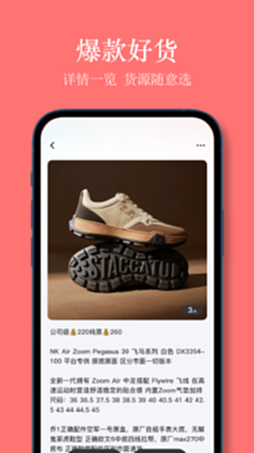 义乌货源网电脑版截图3