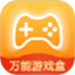 万能游戏盒