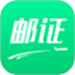 邮证港澳续签
