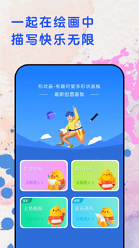 手绘漫画截图2