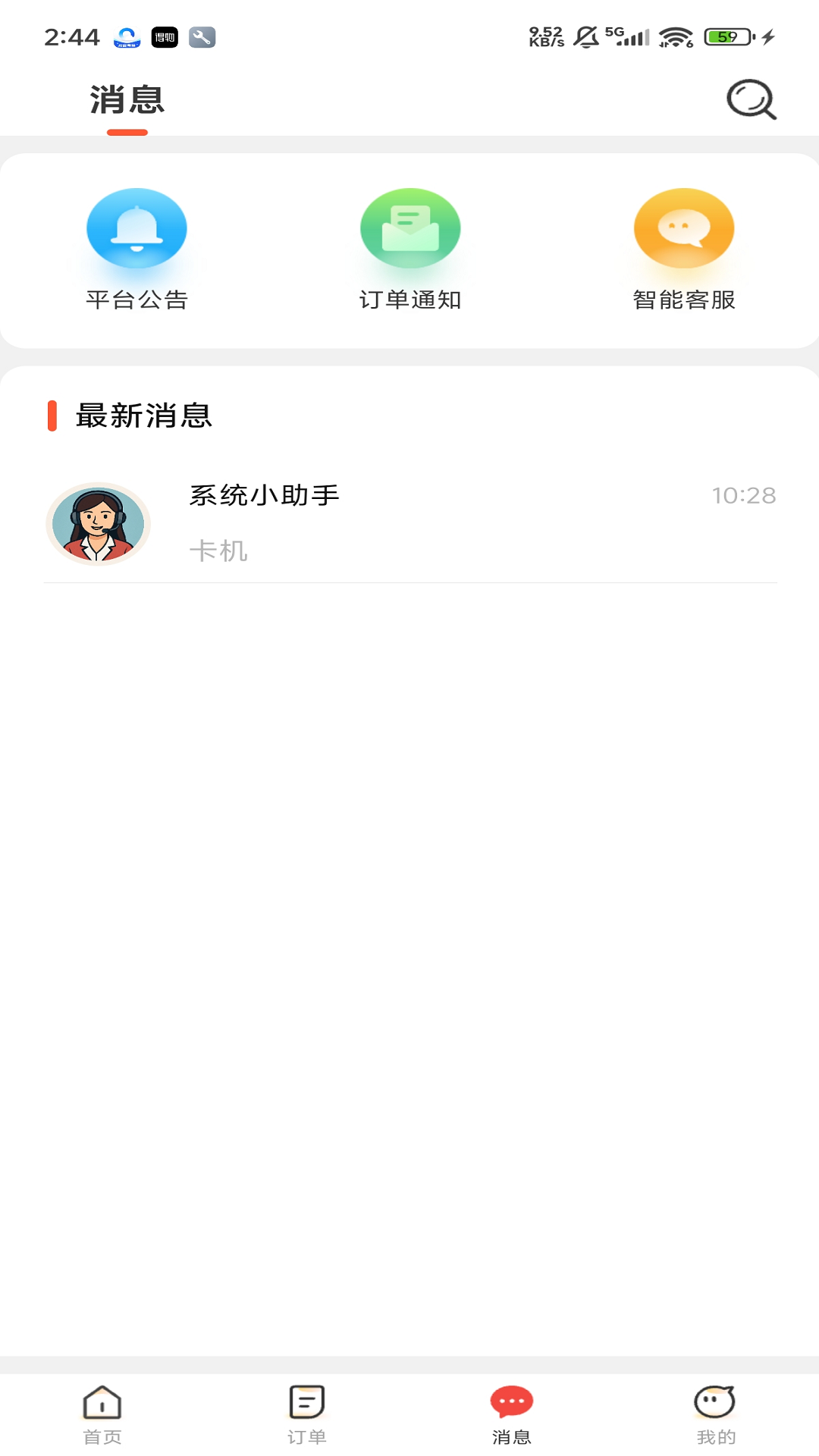 鲁班出摊