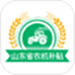 山东农机补贴