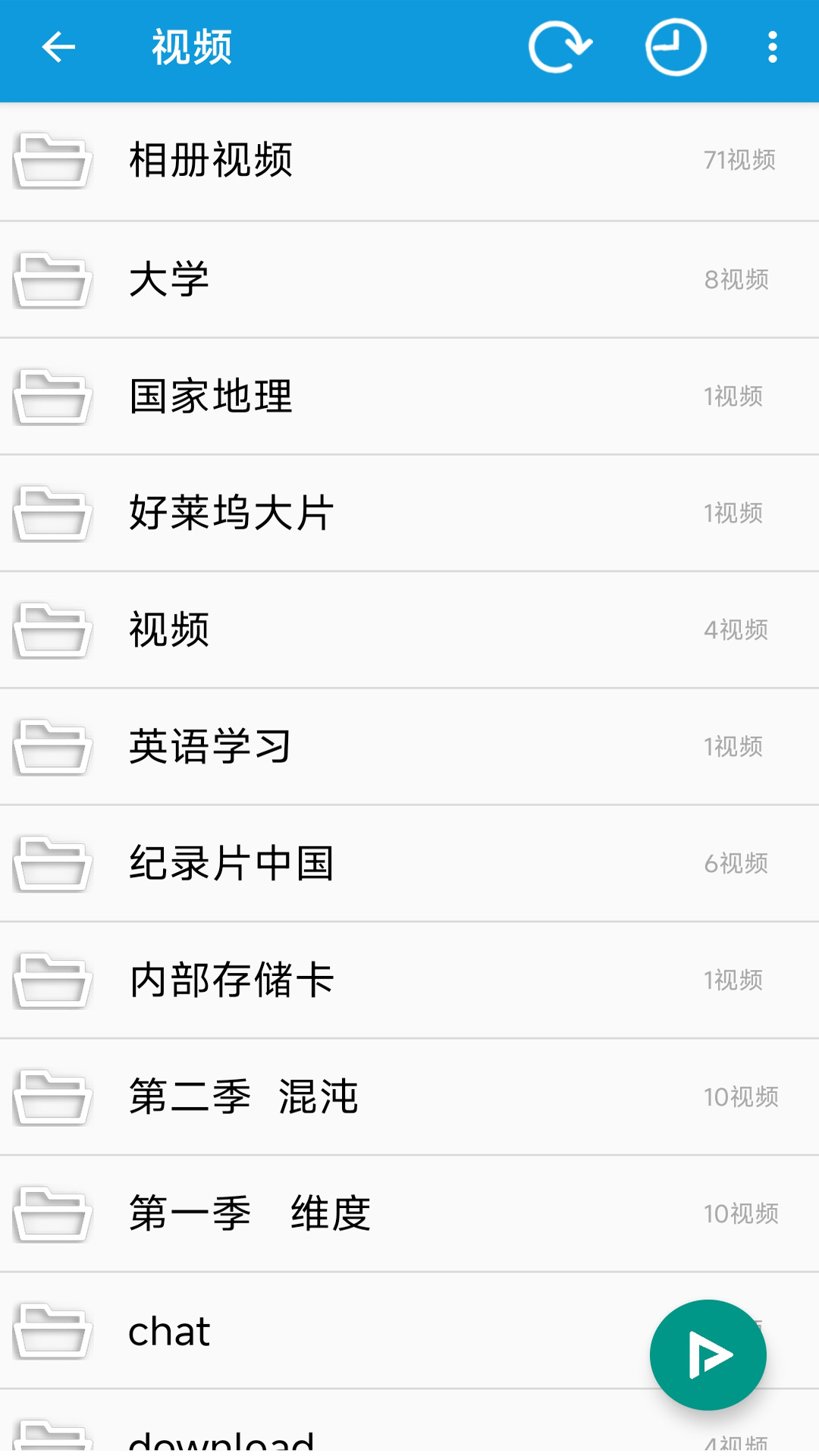 完美视频播放器