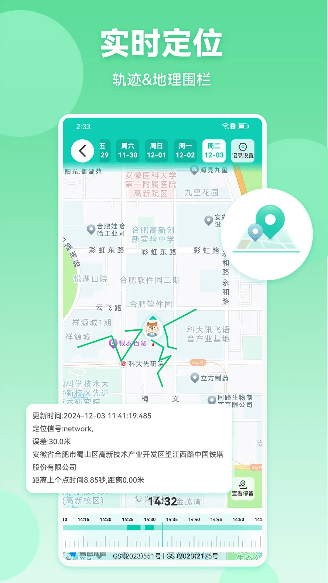 皆成家长守护助手家长端