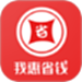 我惠省钱