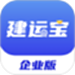 建运宝企业版