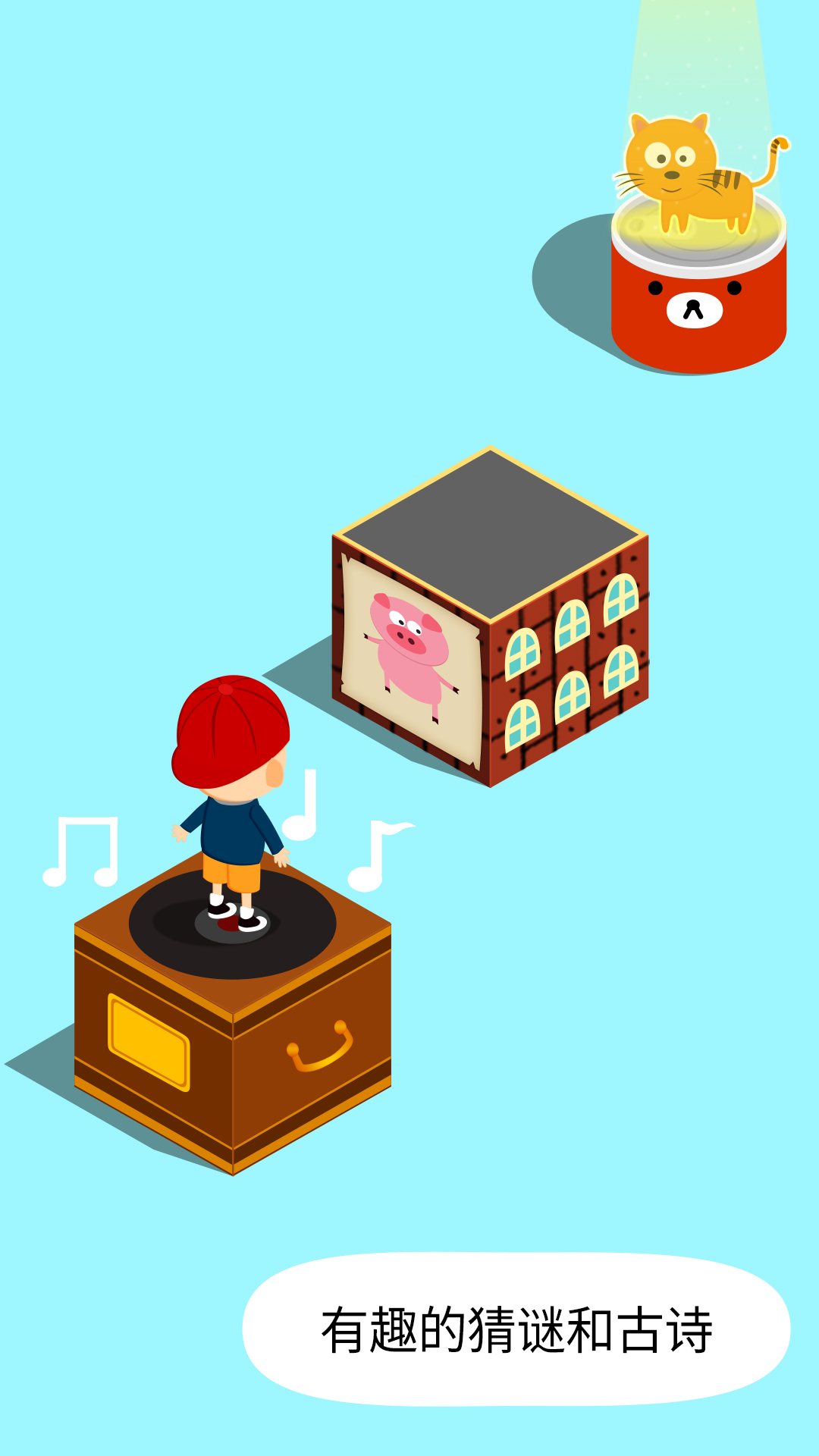 阳阳答题跳一跳