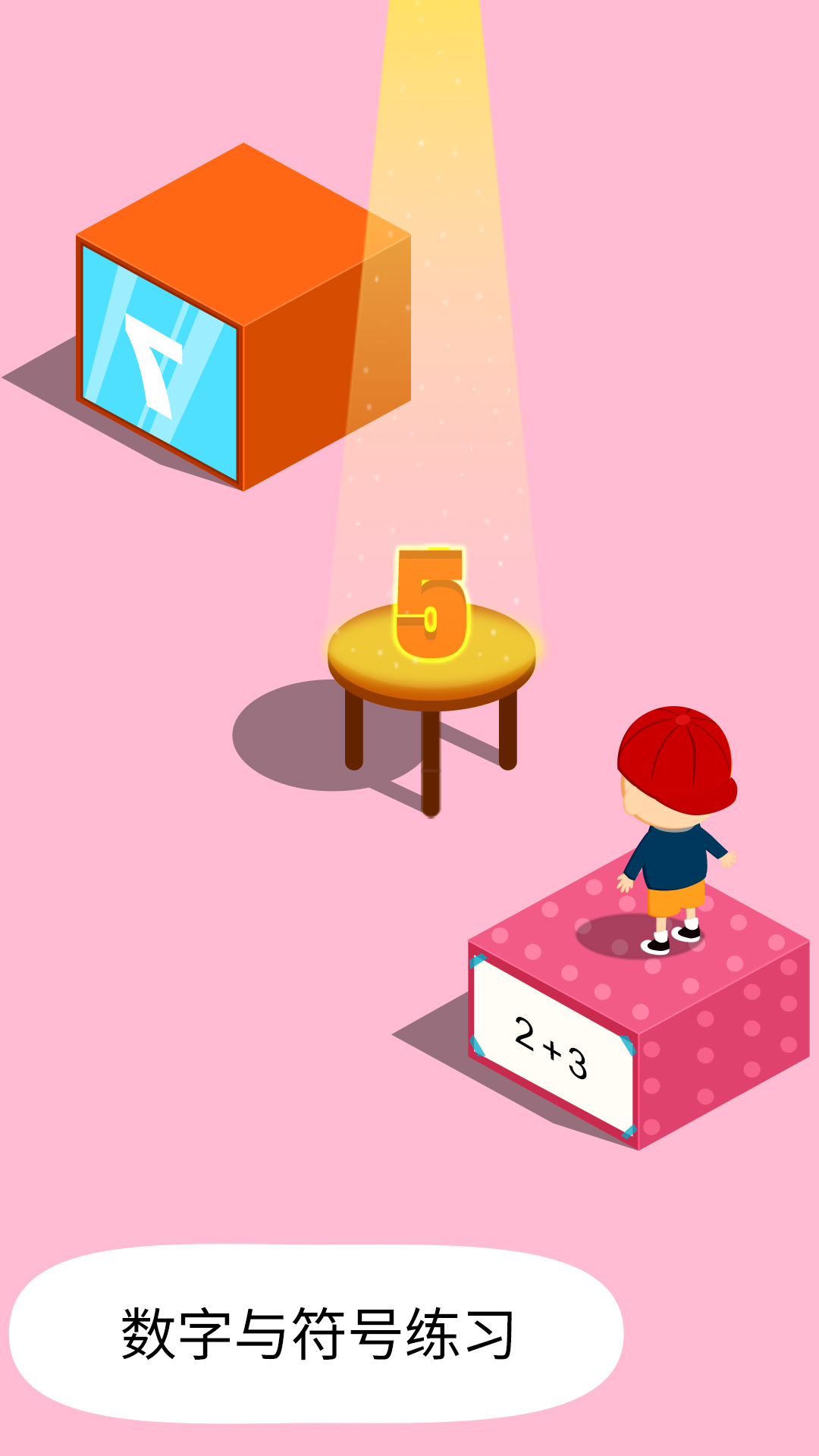 阳阳答题跳一跳