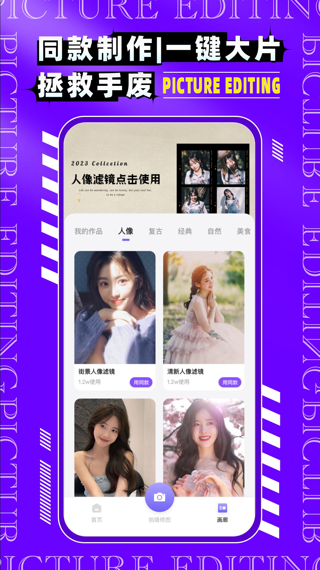 图片编辑P图制作