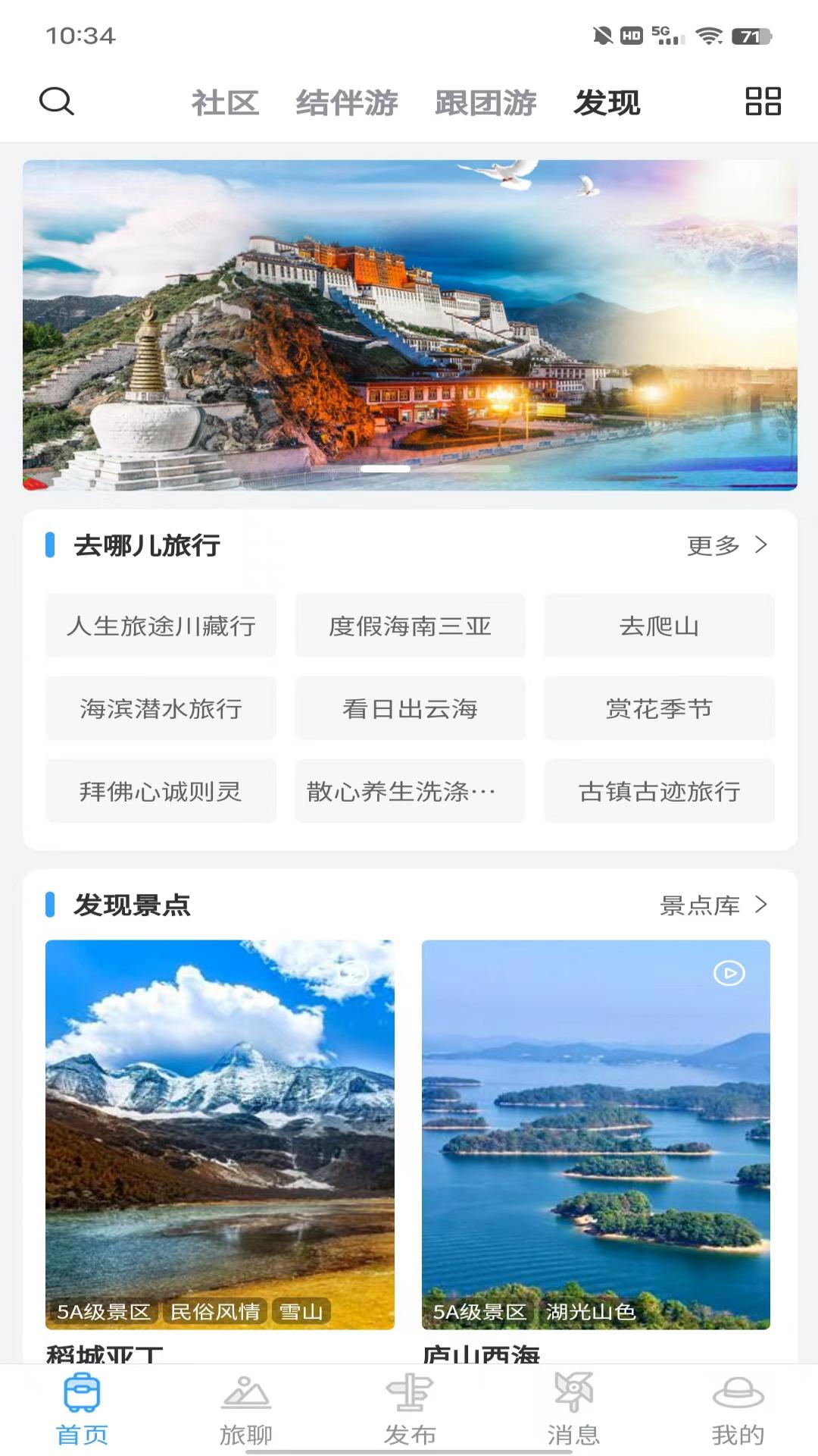 准备去旅行