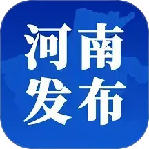 河南发布电脑版1.9.1