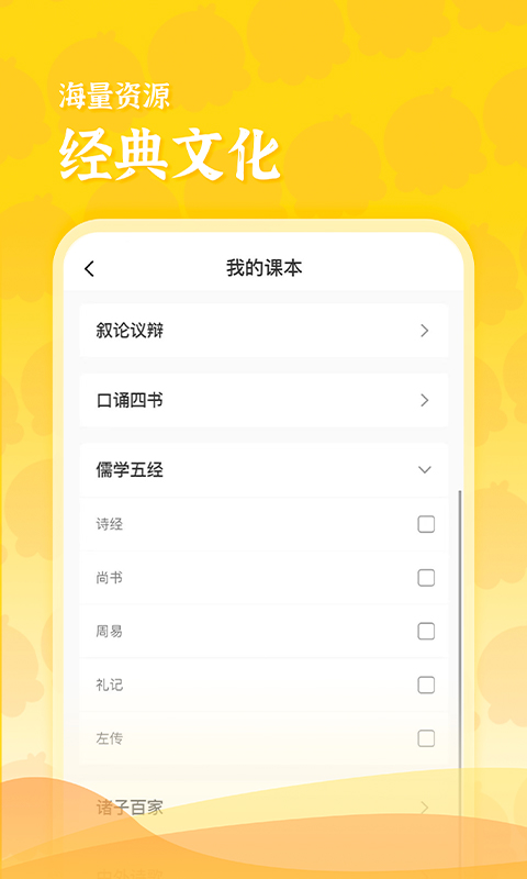 出口成章老师电脑版