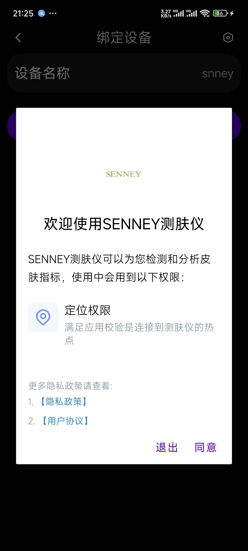 SENNEY测肤仪