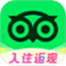 TripAdvisor猫途鹰