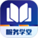 服务学堂