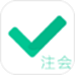 注会对题库