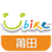莆田YouBike