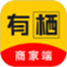 有栖商家端