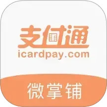 微掌铺电脑版3.3.9