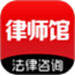 律师馆